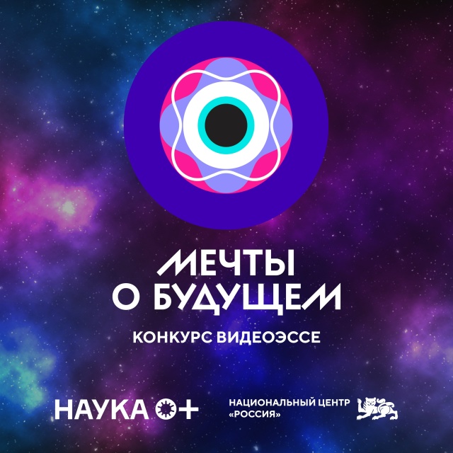«Мы хотим создать такое будущее, в котором...»