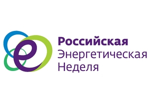 #ВМЕСТЕЯРЧЕ МЕЖДУНАРОДНОГО ФОРУМА «РОССИЙСКАЯ ЭНЕРГЕТИЧЕСКАЯ НЕДЕЛЯ»