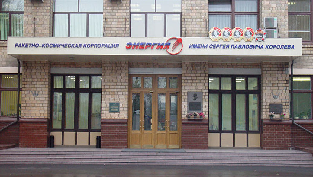 Организационное совещание с представителями STEM-центров в  РКК «Энергия» имени Сергея Павловича Королёва