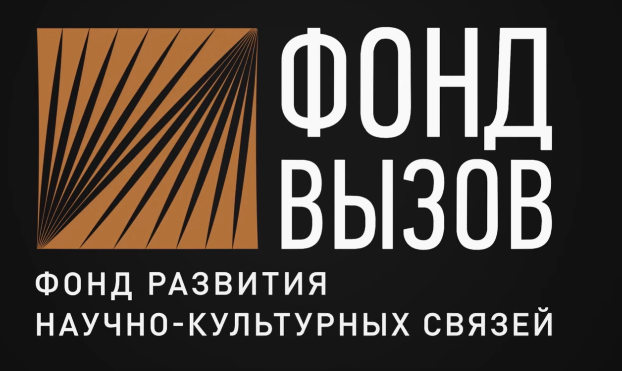 «Мы должны гордиться своей наукой и вывести учёных в лучи софитов»
