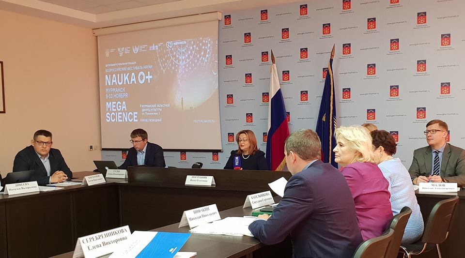 Заседание организационного комитета Фестиваля науки НАУКА 0+ в Мурманской области.