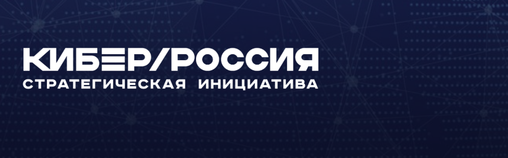 Хакатон «Собери Университет»