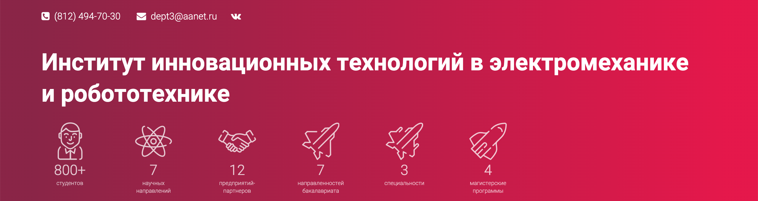 Интеллектуальный конкурс «Энергия успеха - 2020»