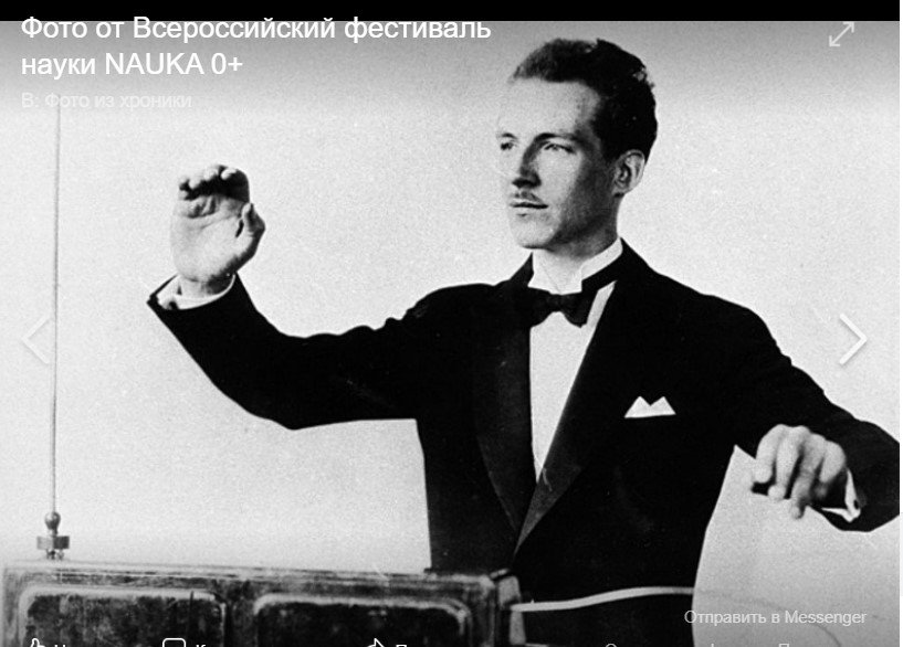 Концерт «Терменвокс и орган»