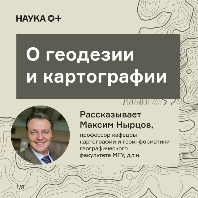 ​Карты на стол!