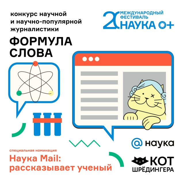 Пиши о науке — как учёный!