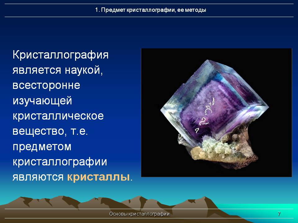 Научный квест 