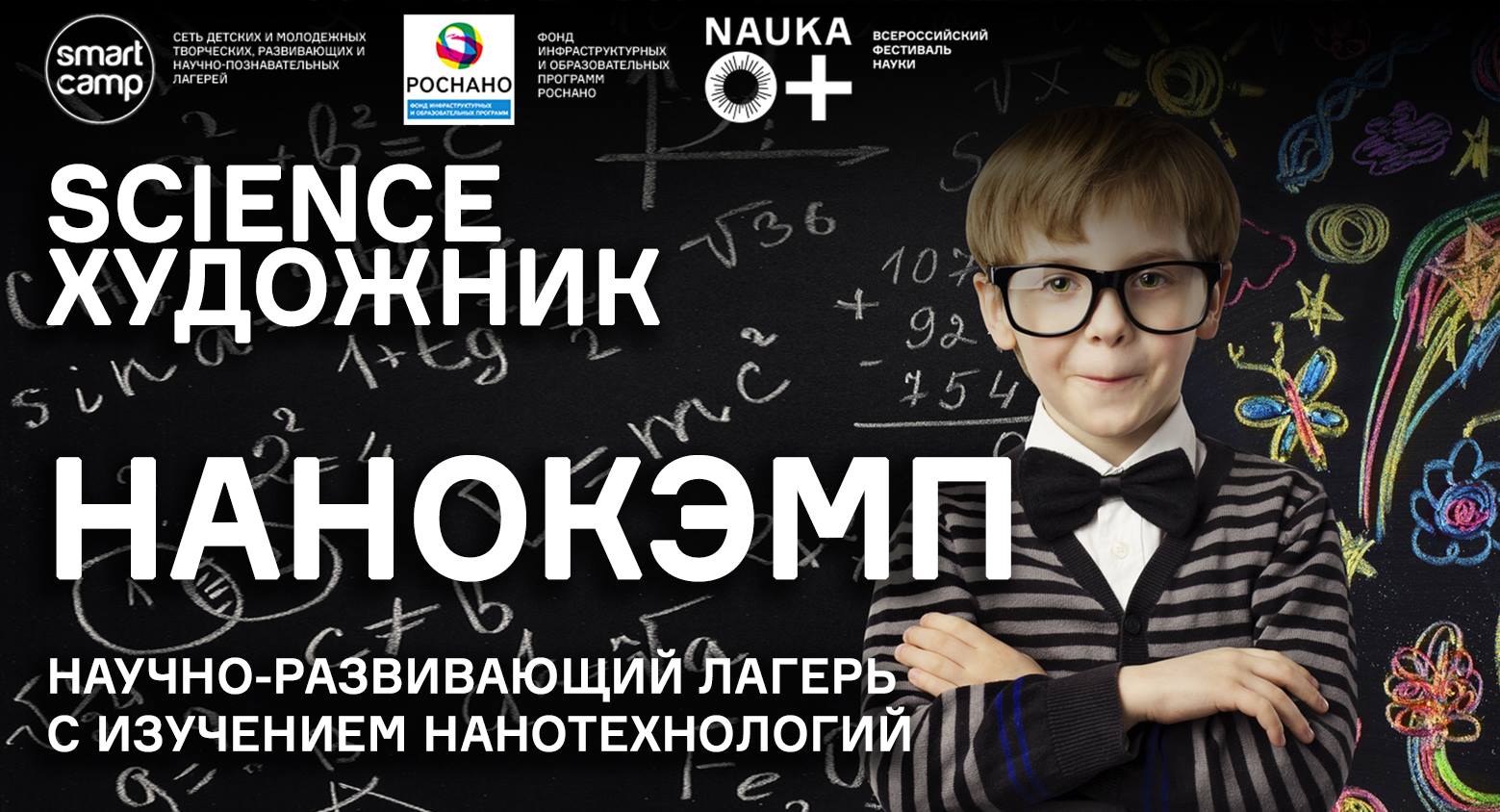 Science художник