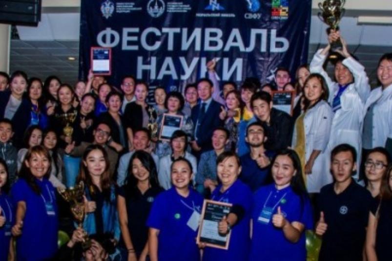 Фестиваль науки