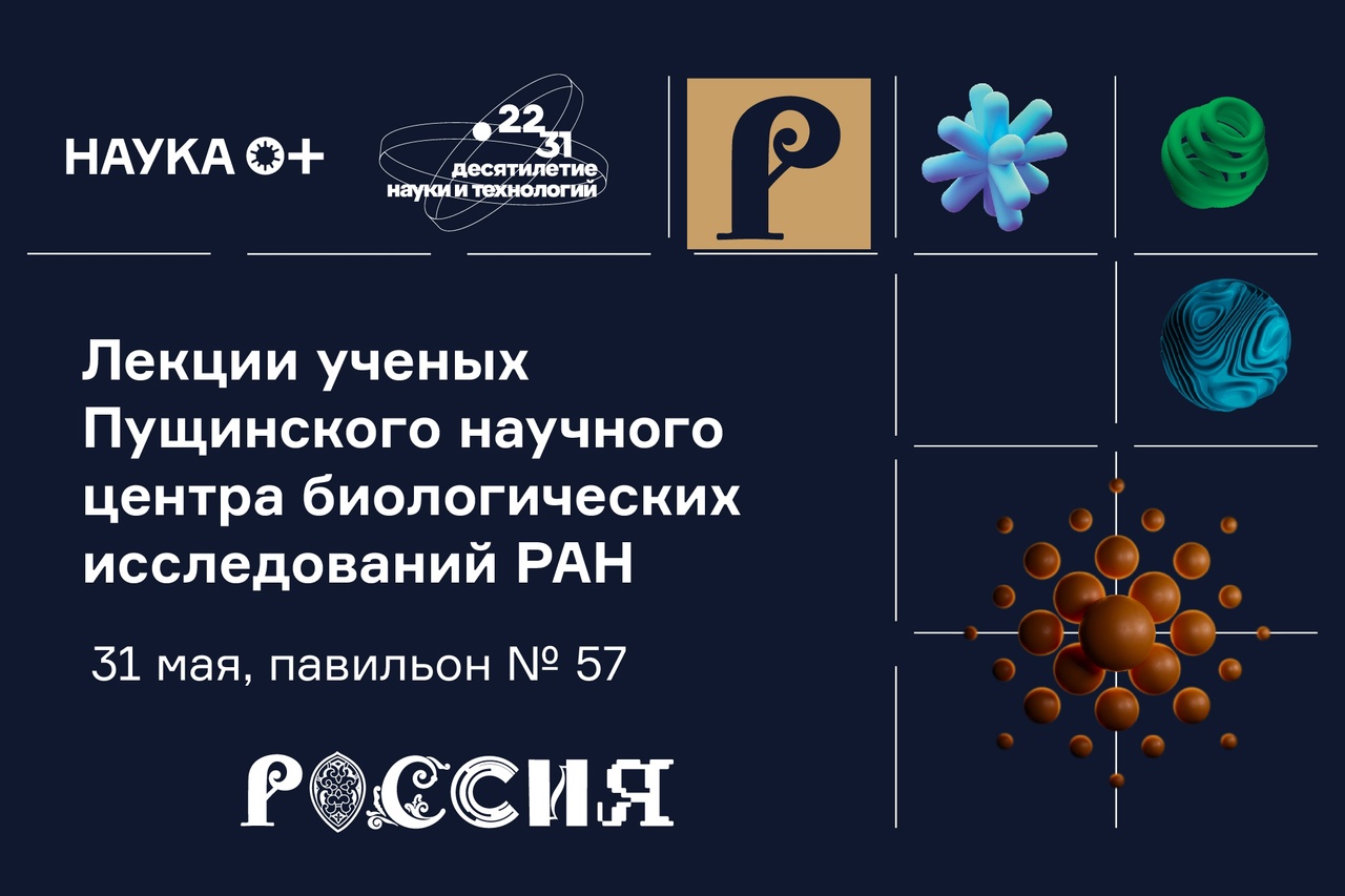 Лекция «Противоопухолевые препараты нового поколения»