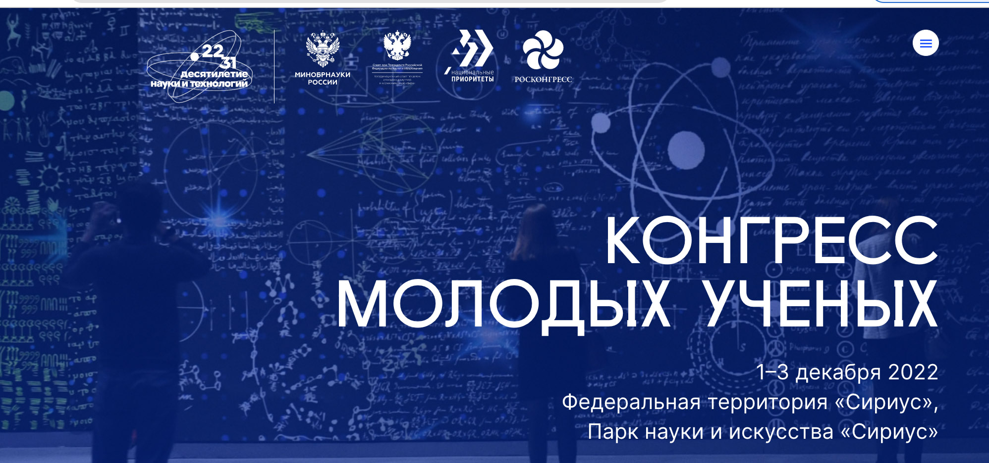 КОНГРЕСС МОЛОДЫХ УЧЕНЫХ