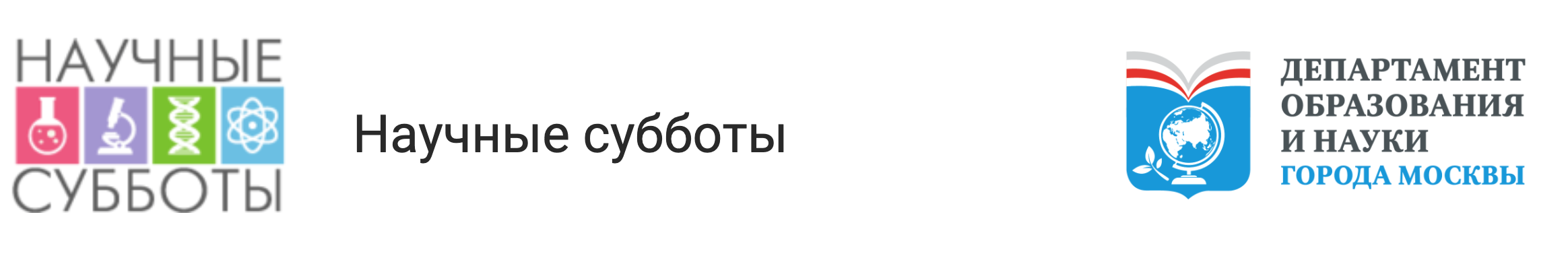 Научная суббота «Закон нормального распределения К. Гаусса»