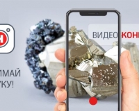 Видеоконкурс «Снимай науку!»
