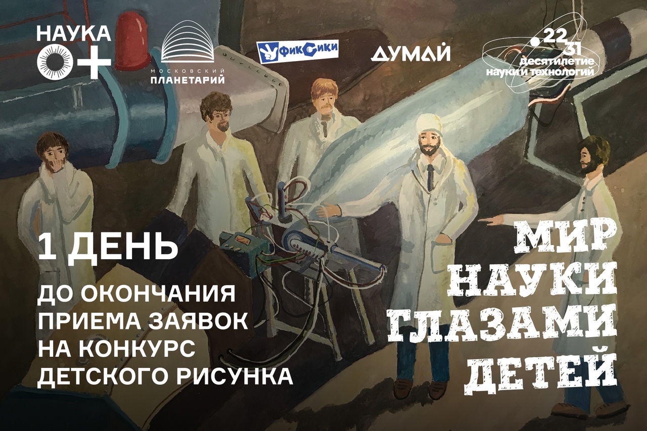 Прием заявок на конкурс детского рисунка
