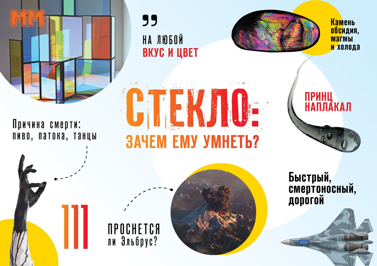 Вышел новый номер журнала партнера Всероссийского фестиваля NAUKA 0+ 