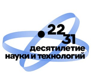 Выставку проектов инициатив Десятилетия науки и технологий представят на II Конгрессе молодых ученых в «Сириусе»
