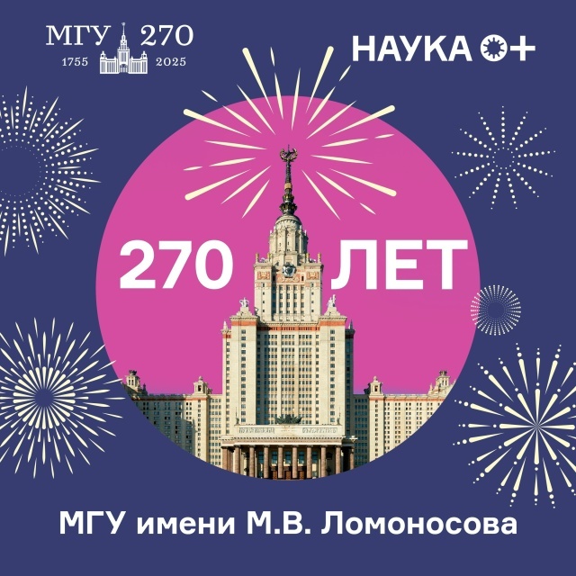 «Нет Московского университета без России, но и Россия без Московского университета – не Россия»