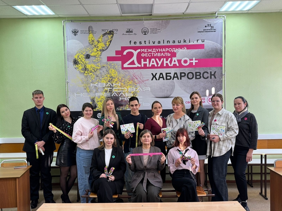НАУКА 0+ в Хабаровске!